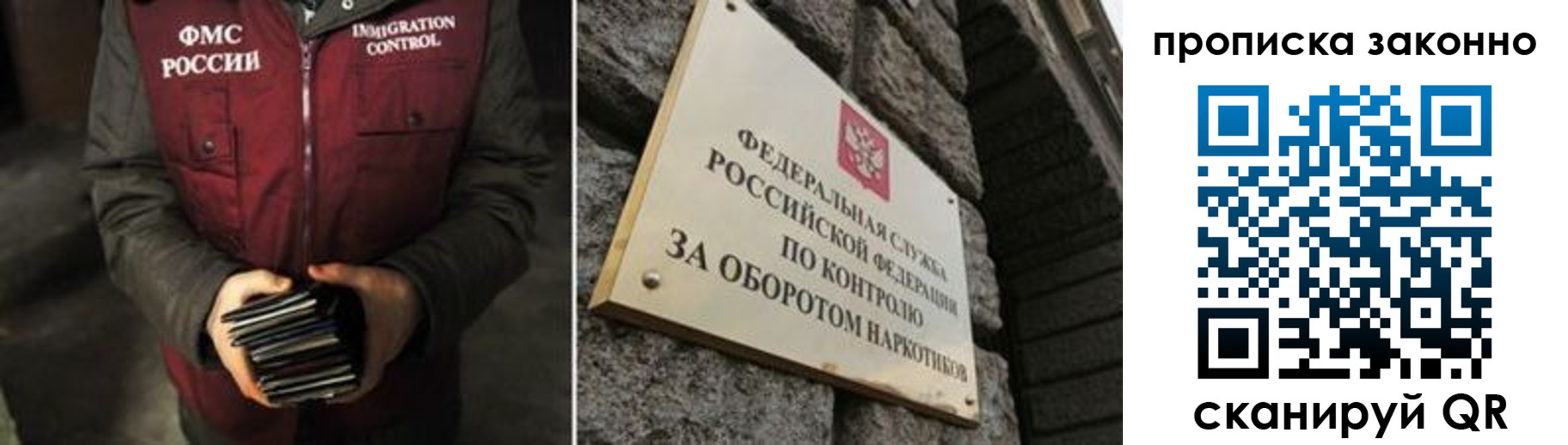 временная регистрация 2025 в Сунже