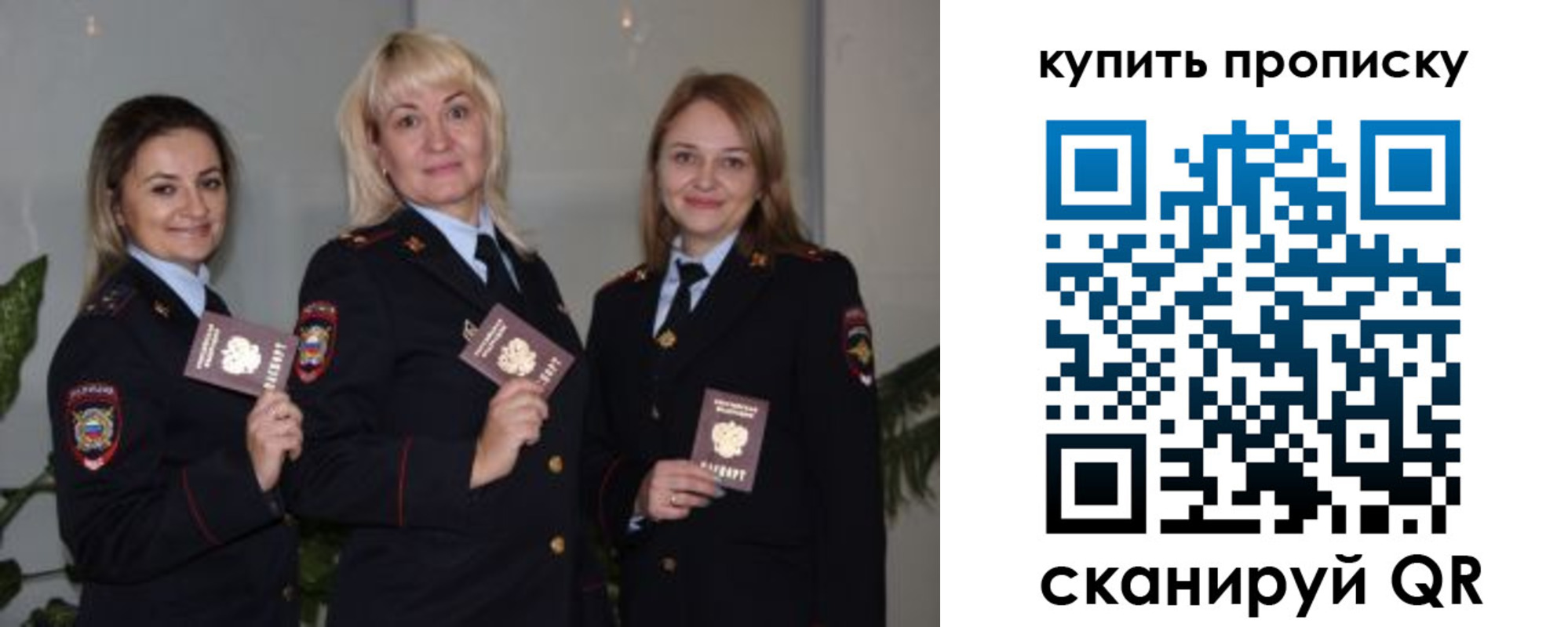 прописка в квартире в Сунже