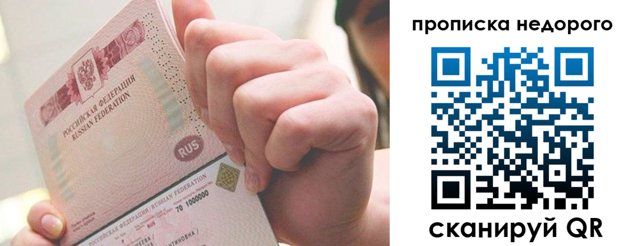 временная регистрация гарантия в Сунже