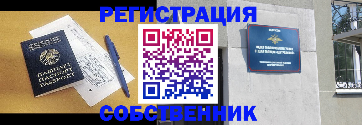 прописка для кредита в Сунже